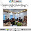 Dissemination of the Code of Ethics for Lecturers at the University of Bengkulu, The Rector Regulation of the University of Bengkulu Number: 16 of 2016